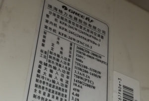 高密格力空调维修电话是多少